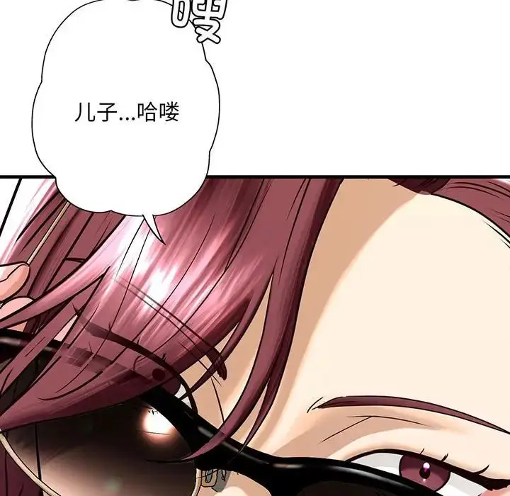 漫画《我的继姐》第14话第11张图