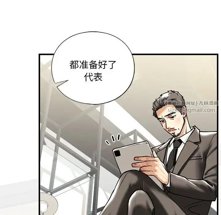 漫画《我的继姐》第14话第115张图