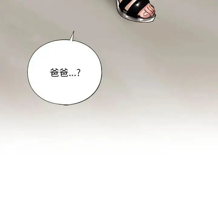 漫画《我的继姐》第14话第121张图