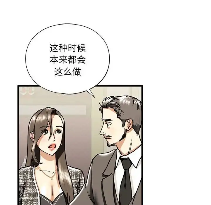 漫画《我的继姐》第14话第126张图