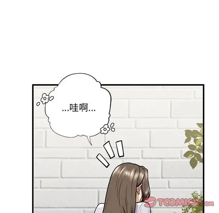 漫画《我的继姐》第14话第15张图