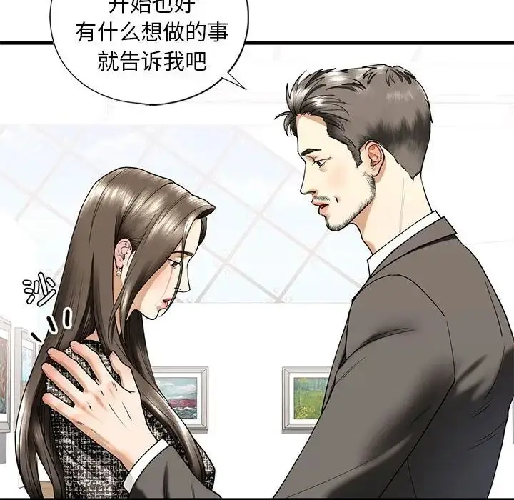 漫画《我的继姐》第14话第150张图