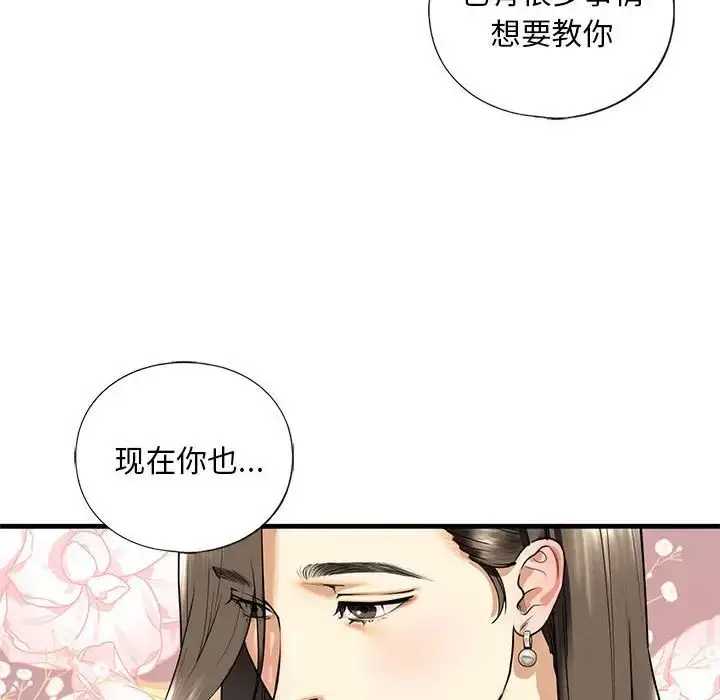 漫画《我的继姐》第14话第157张图