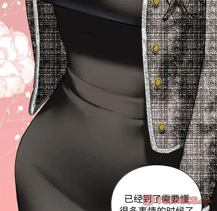 漫画《我的继姐》第14话第159张图