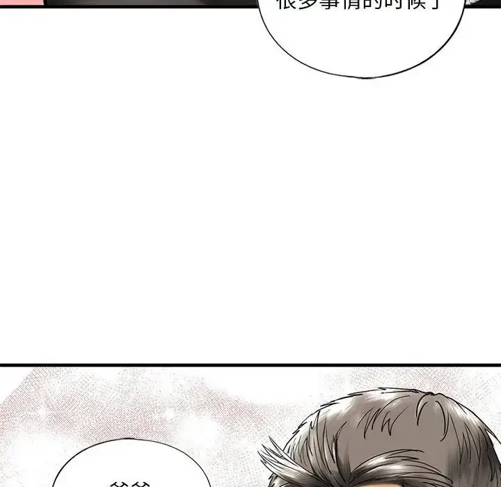 漫画《我的继姐》第14话第160张图