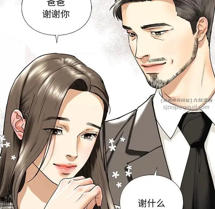 漫画《我的继姐》第14话第161张图