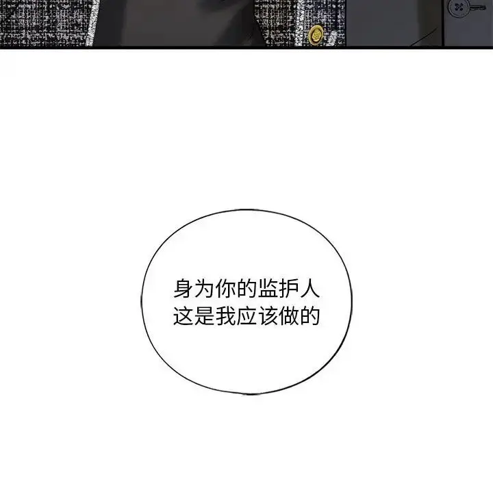 漫画《我的继姐》第14话第163张图