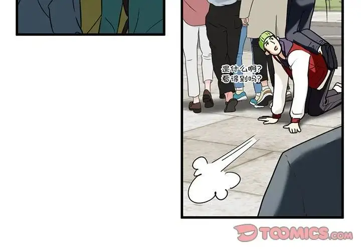 漫画《我的继姐》第14话第3张图