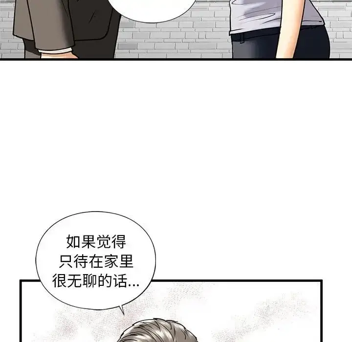 漫画《我的继姐》第14话第35张图
