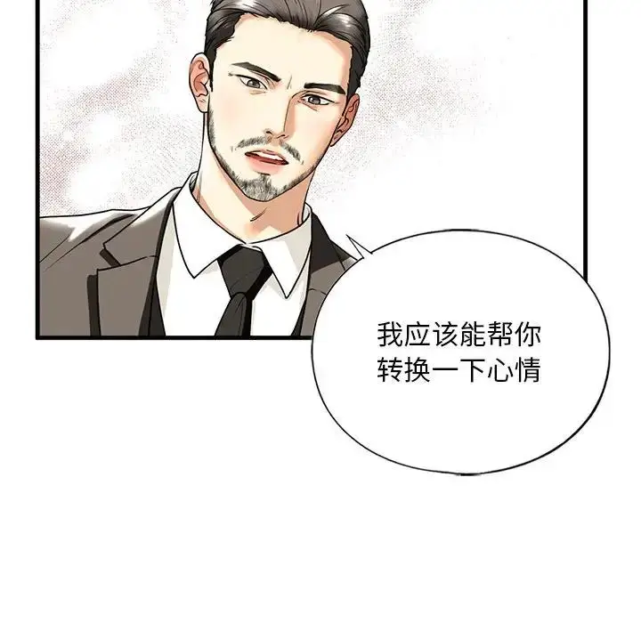 漫画《我的继姐》第14话第36张图
