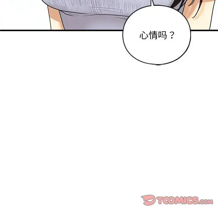 漫画《我的继姐》第14话第39张图