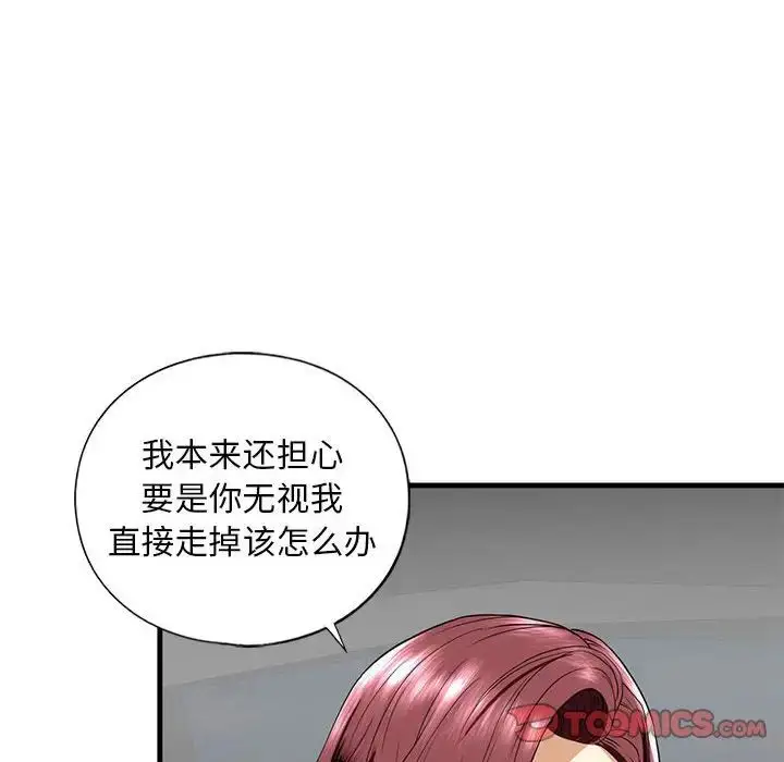 漫画《我的继姐》第14话第45张图