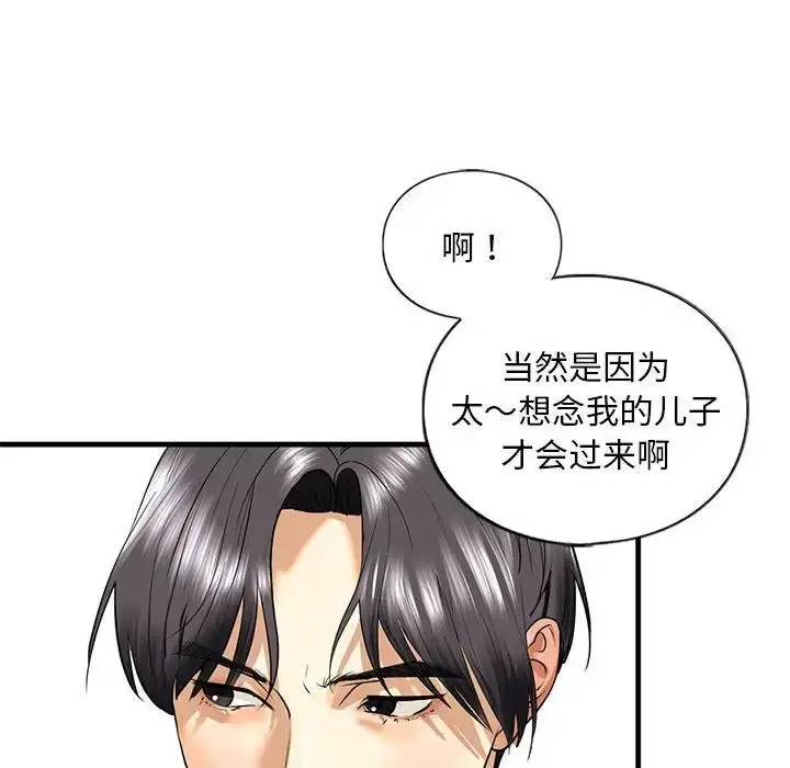 漫画《我的继姐》第14话第53张图