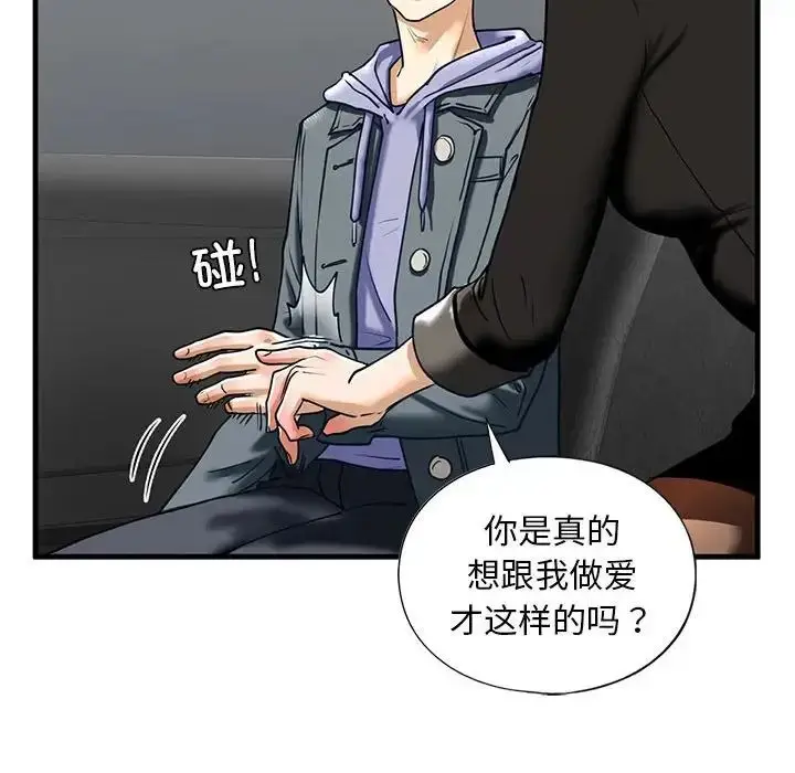 漫画《我的继姐》第14话第59张图