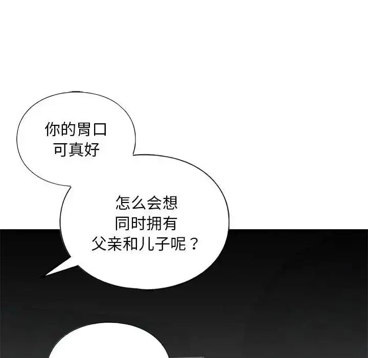 漫画《我的继姐》第14话第60张图