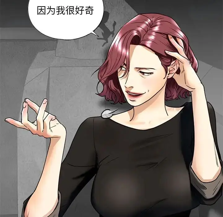 漫画《我的继姐》第14话第61张图