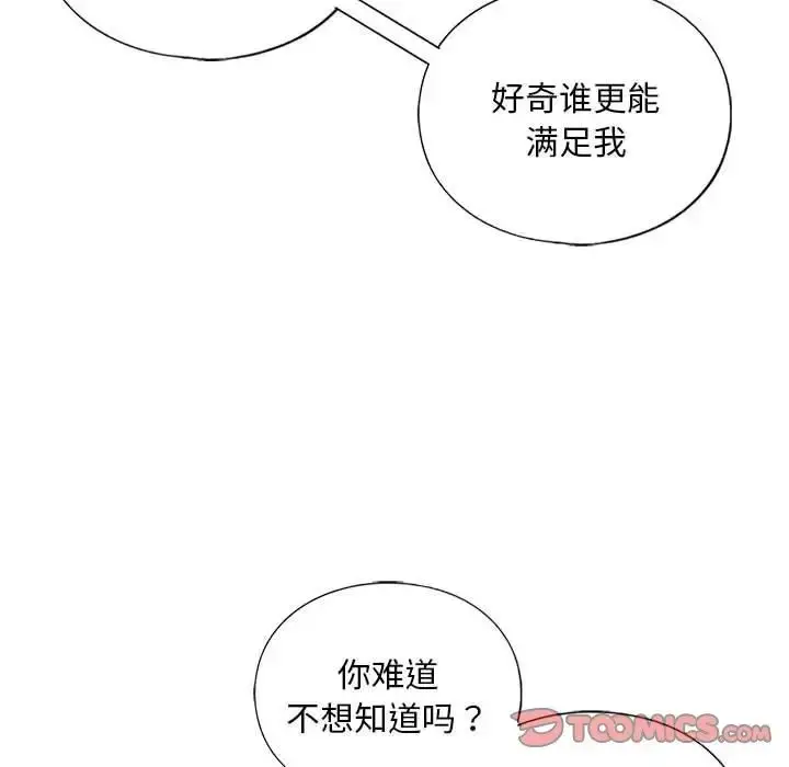 漫画《我的继姐》第14话第63张图