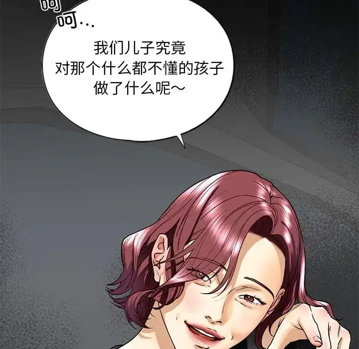 漫画《我的继姐》第14话第71张图