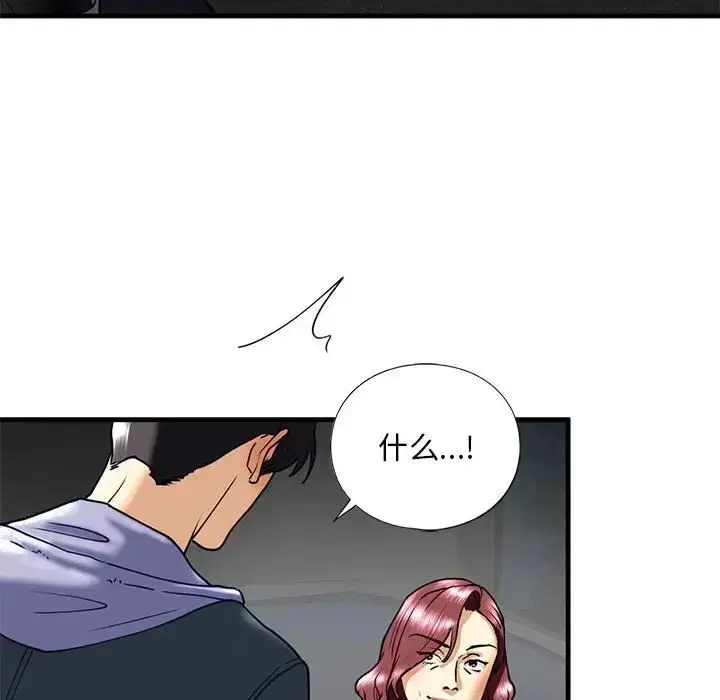 漫画《我的继姐》第14话第73张图