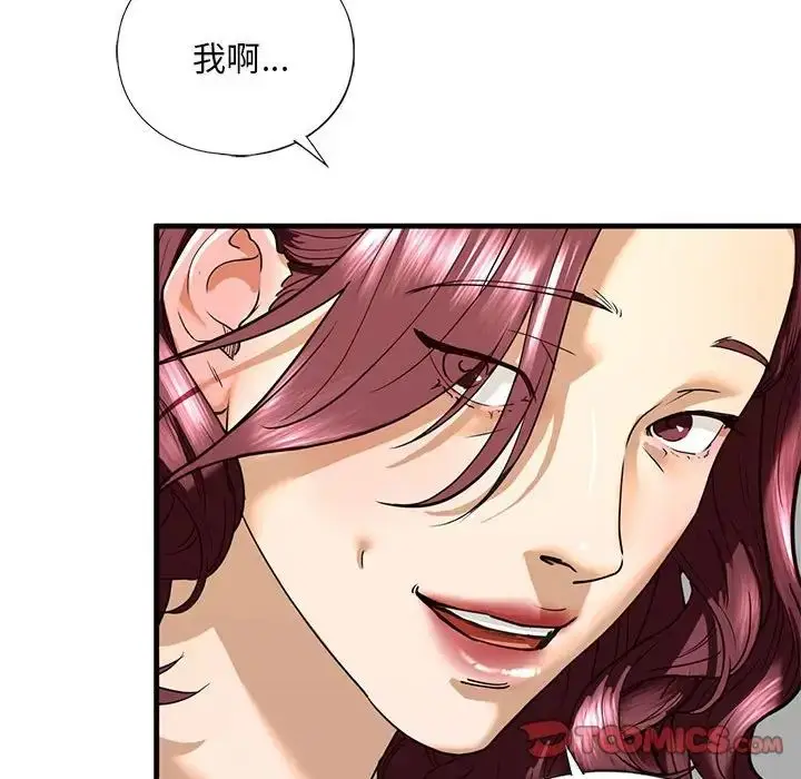 漫画《我的继姐》第14话第75张图