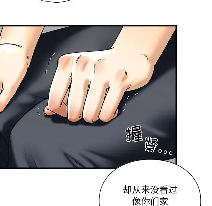 漫画《我的继姐》第14话第77张图