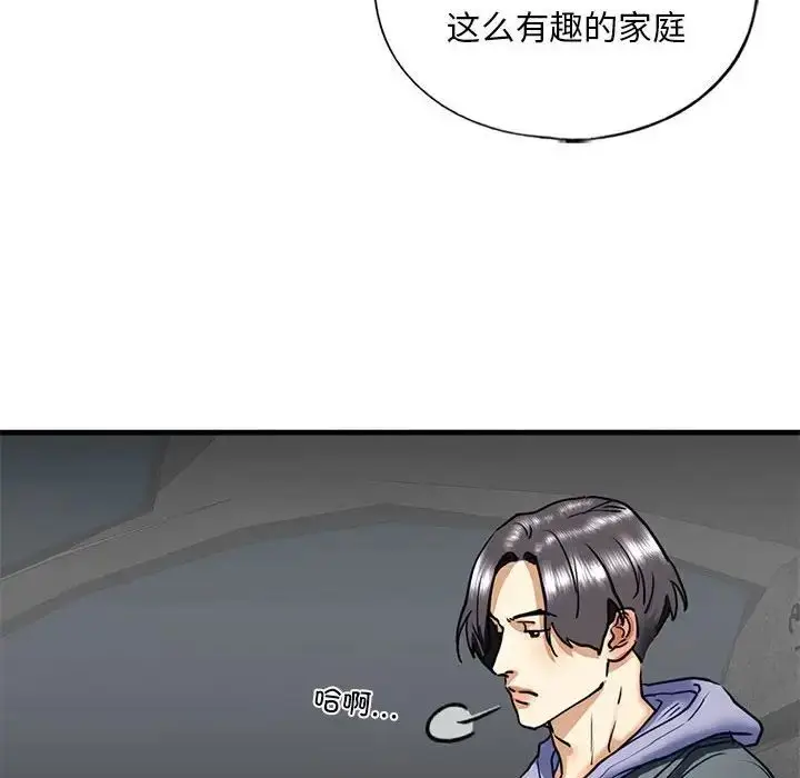 漫画《我的继姐》第14话第78张图