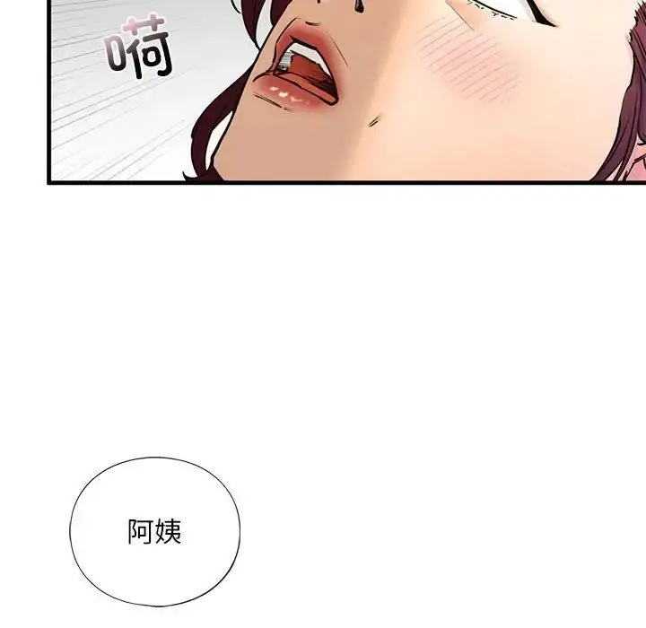 漫画《我的继姐》第14话第84张图