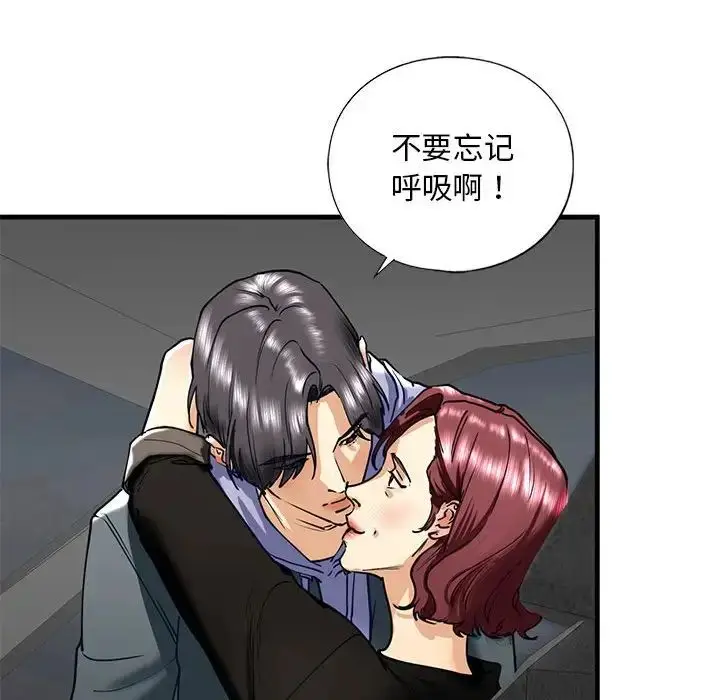 漫画《我的继姐》第14话第85张图