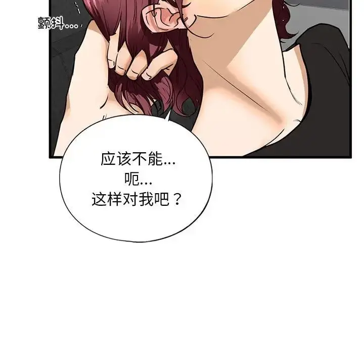 漫画《我的继姐》第14话第92张图
