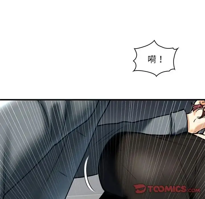漫画《我的继姐》第14话第93张图
