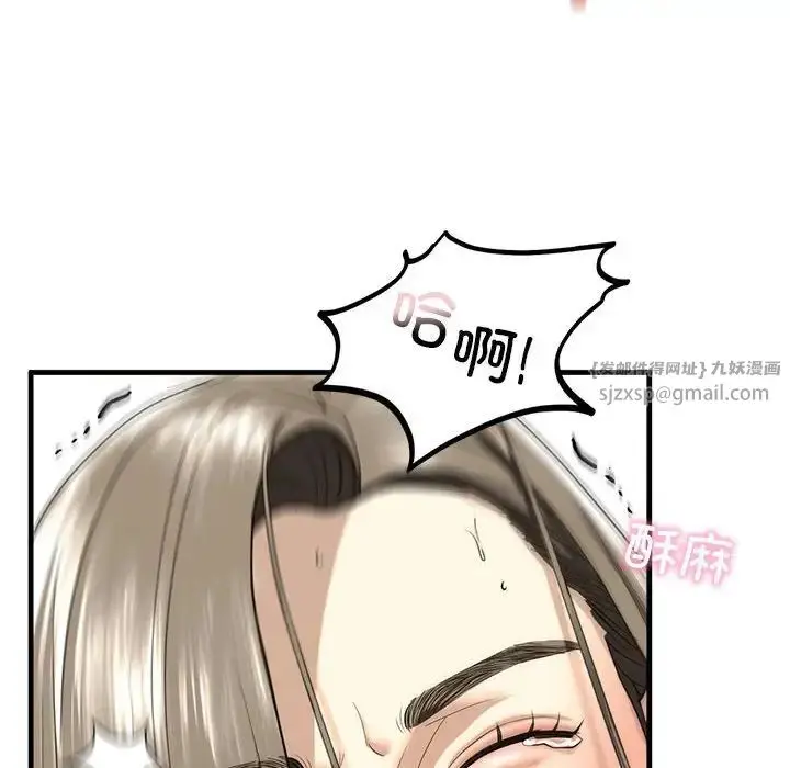 漫画《我的继姐》第11话第102张图