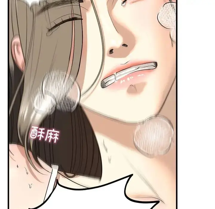 漫画《我的继姐》第11话第103张图