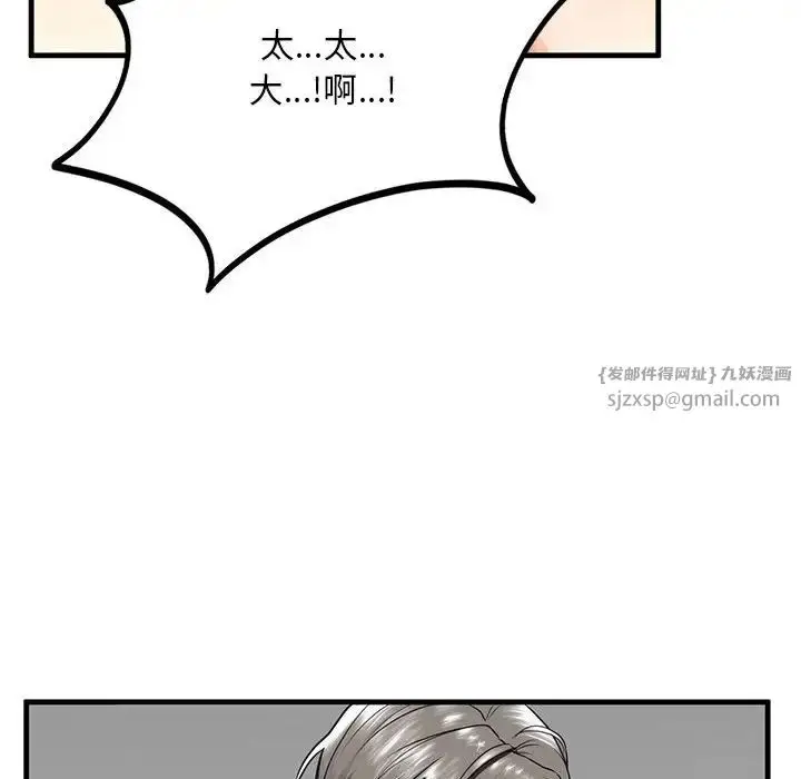 漫画《我的继姐》第11话第104张图