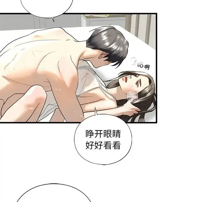 漫画《我的继姐》第11话第106张图