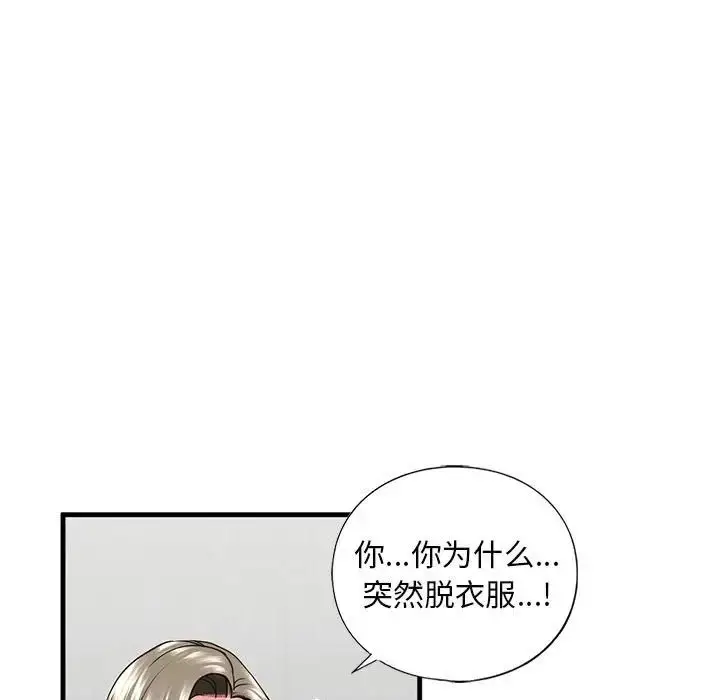 漫画《我的继姐》第11话第11张图