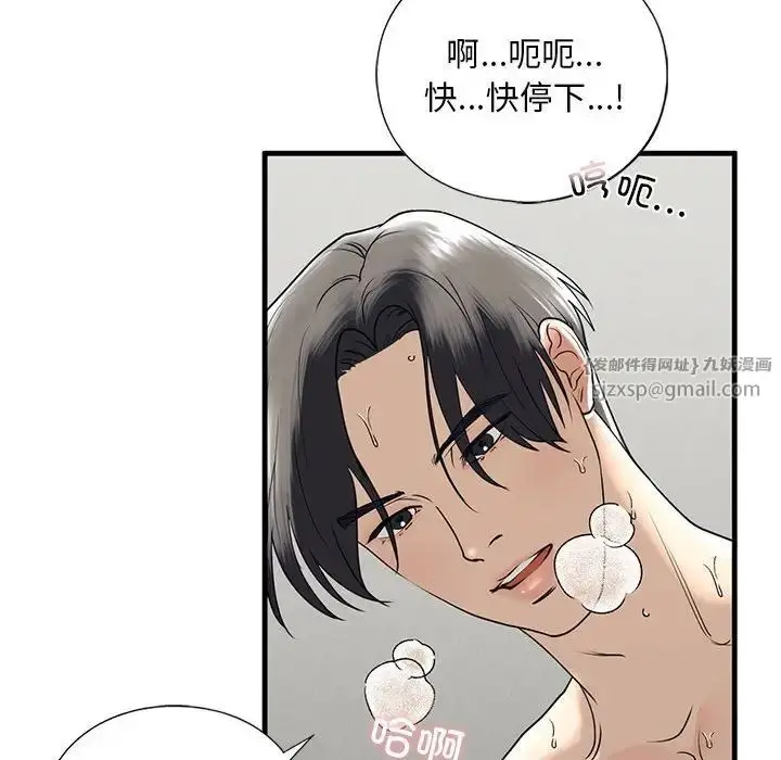 漫画《我的继姐》第11话第120张图