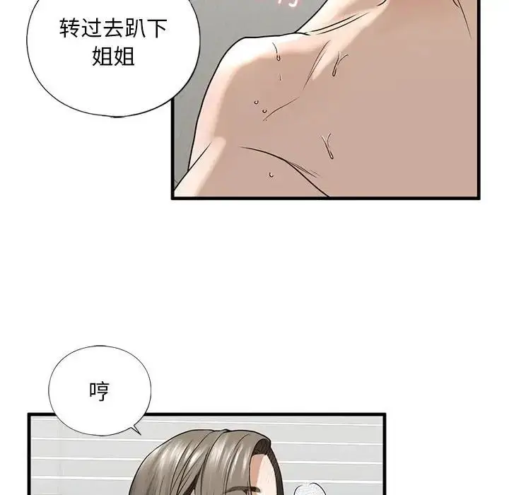 漫画《我的继姐》第11话第121张图