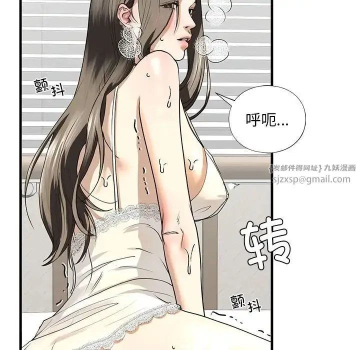 漫画《我的继姐》第11话第122张图