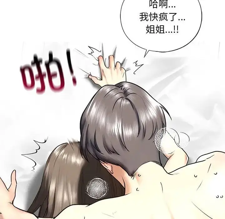 漫画《我的继姐》第11话第128张图