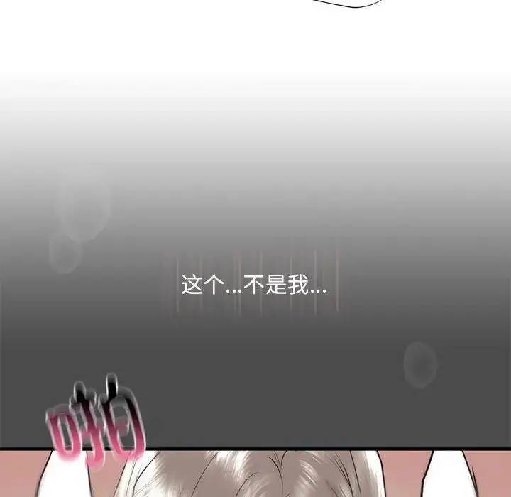 漫画《我的继姐》第11话第132张图
