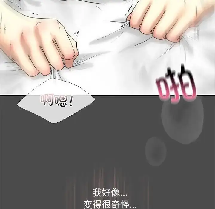 漫画《我的继姐》第11话第134张图