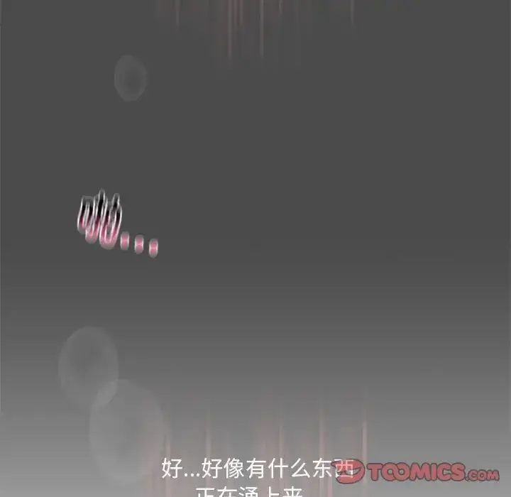 漫画《我的继姐》第11话第135张图