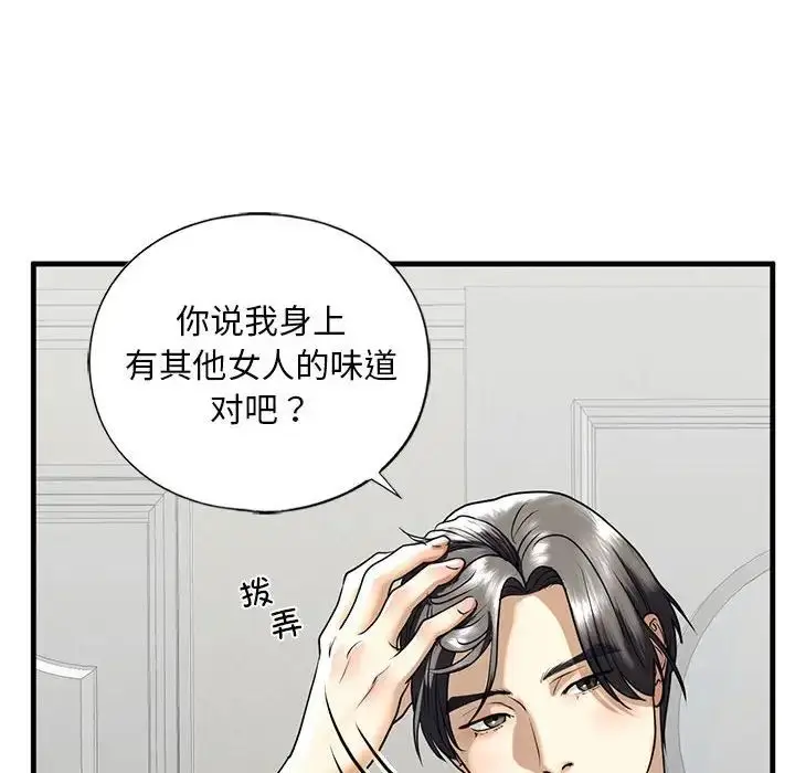 漫画《我的继姐》第11话第16张图