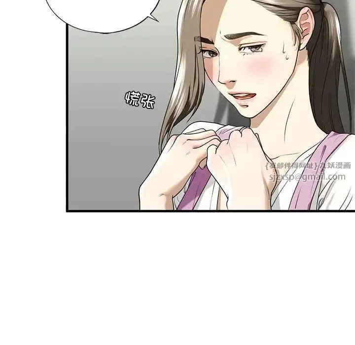 漫画《我的继姐》第11话第19张图