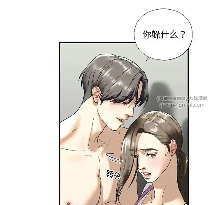 漫画《我的继姐》第11话第23张图