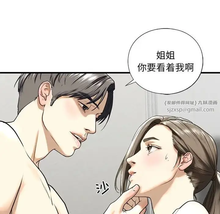 漫画《我的继姐》第11话第25张图