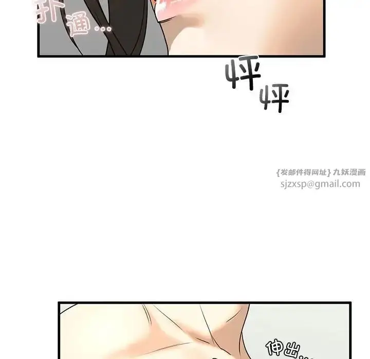 漫画《我的继姐》第11话第29张图