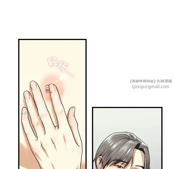 漫画《我的继姐》第11话第31张图