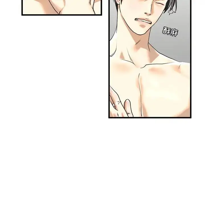 漫画《我的继姐》第11话第32张图