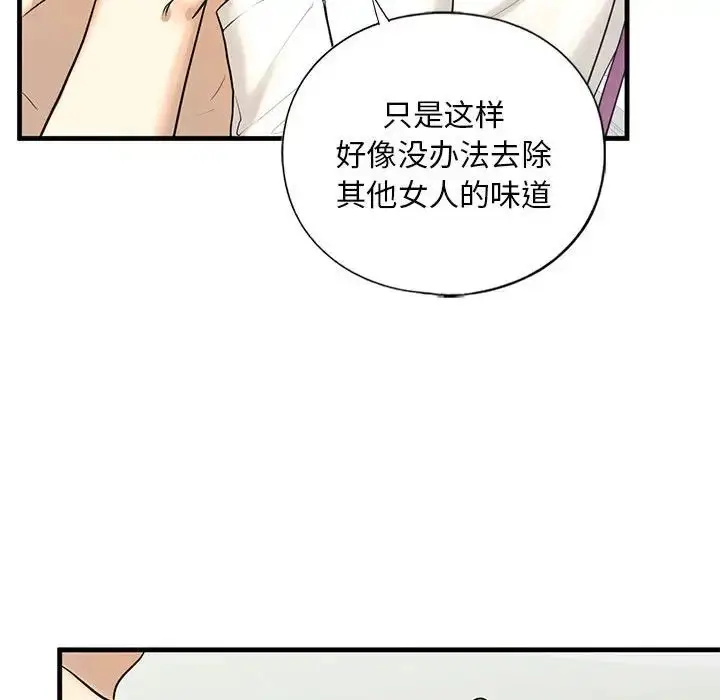 漫画《我的继姐》第11话第36张图